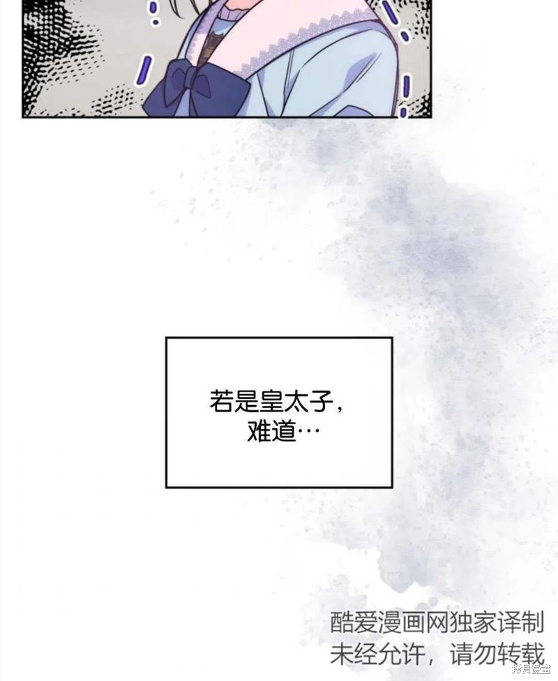 《哥哥太善良了，真令人担心》漫画最新章节第2话免费下拉式在线观看章节第【28】张图片