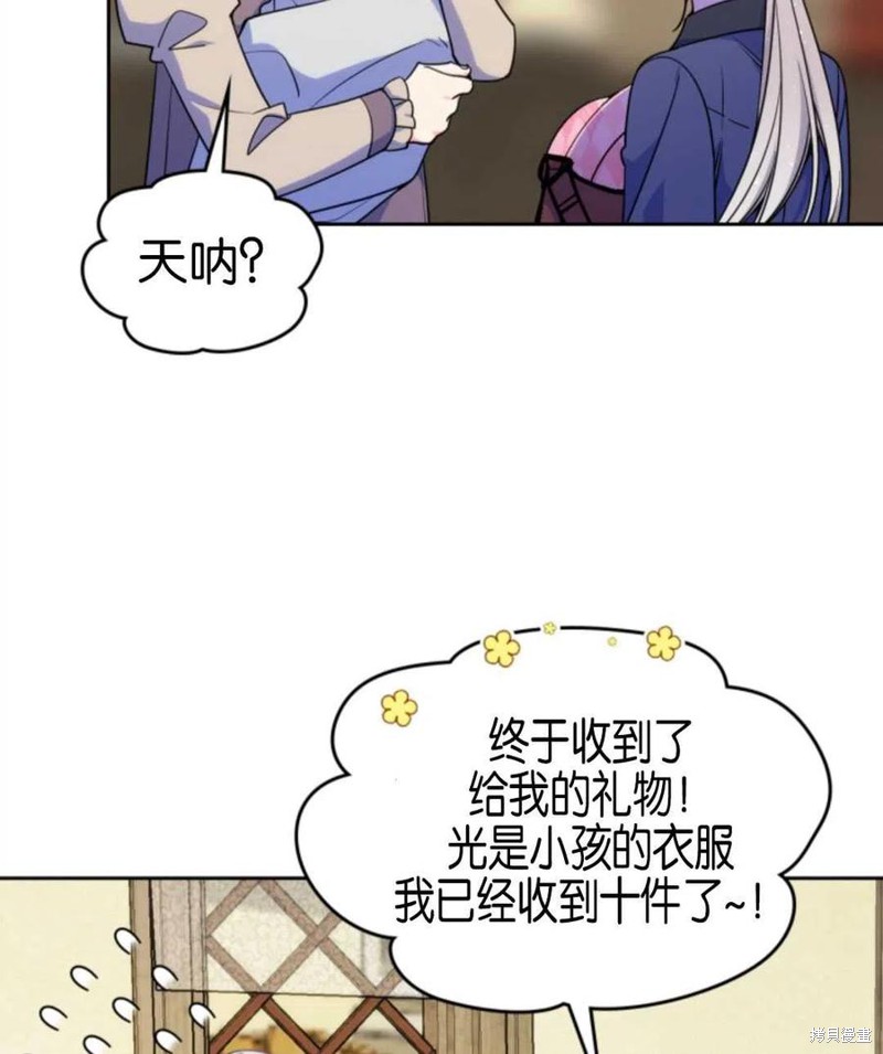 《哥哥太善良了，真令人担心》漫画最新章节第20话免费下拉式在线观看章节第【55】张图片