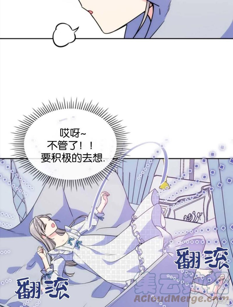 《哥哥太善良了，真令人担心》漫画最新章节第13话免费下拉式在线观看章节第【16】张图片