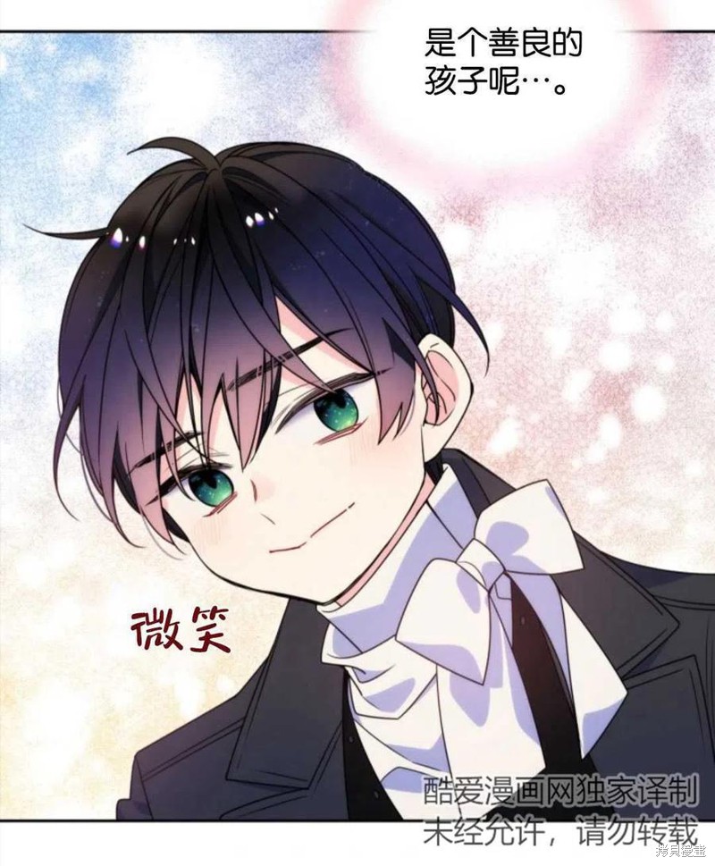 《哥哥太善良了，真令人担心》漫画最新章节第9话免费下拉式在线观看章节第【50】张图片