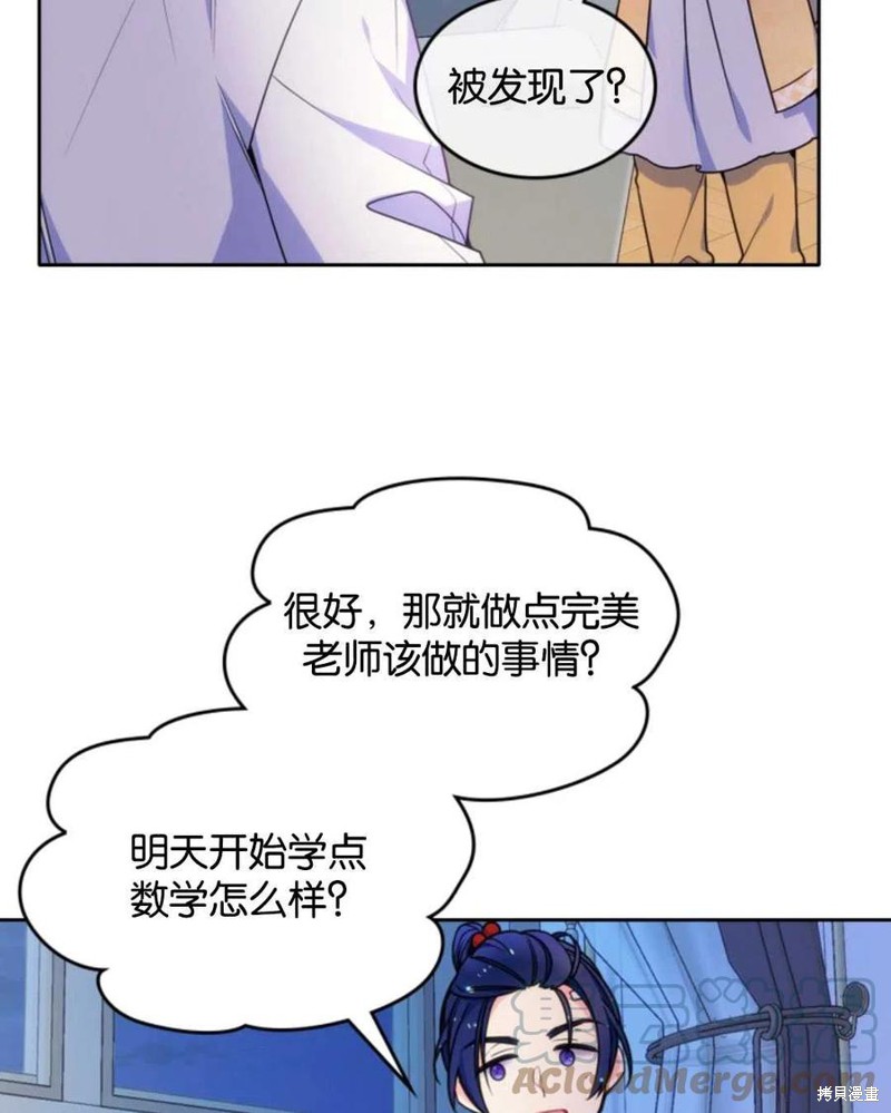 《哥哥太善良了，真令人担心》漫画最新章节第19话免费下拉式在线观看章节第【7】张图片