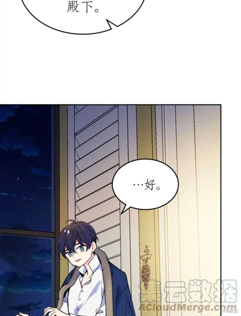 《哥哥太善良了，真令人担心》漫画最新章节第7话免费下拉式在线观看章节第【64】张图片