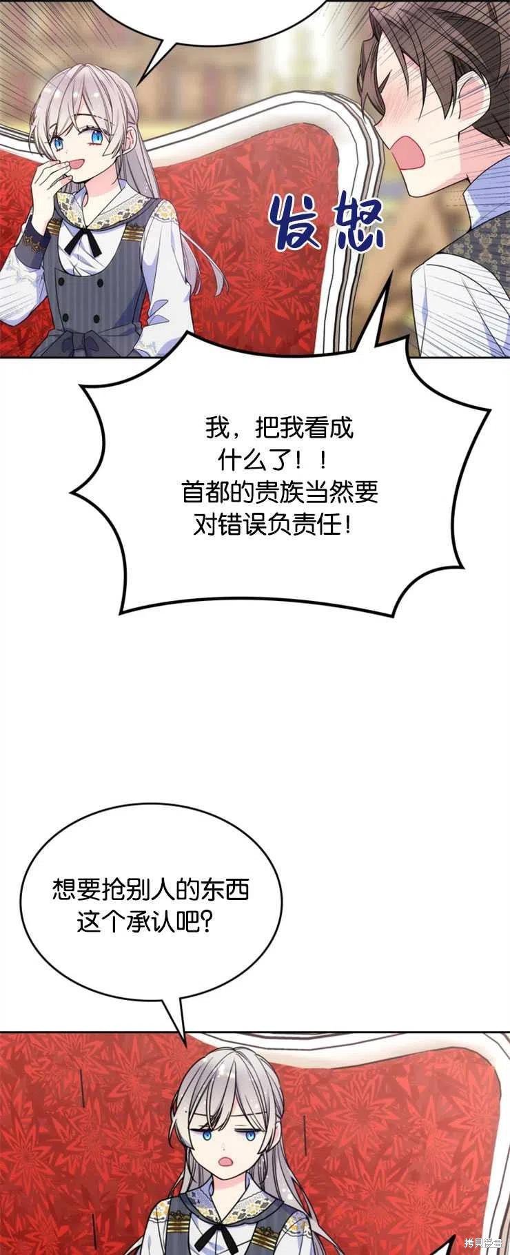 《哥哥太善良了，真令人担心》漫画最新章节第30话免费下拉式在线观看章节第【27】张图片