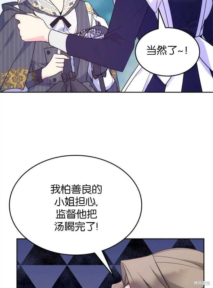 《哥哥太善良了，真令人担心》漫画最新章节第32话免费下拉式在线观看章节第【35】张图片