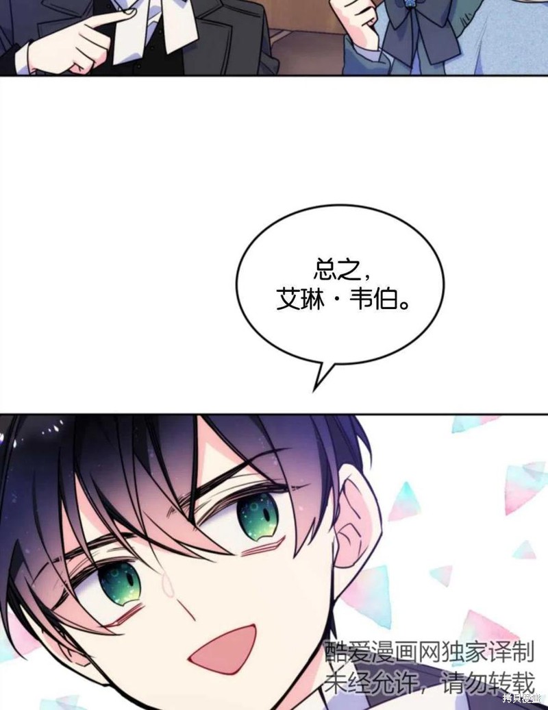 《哥哥太善良了，真令人担心》漫画最新章节第9话免费下拉式在线观看章节第【27】张图片