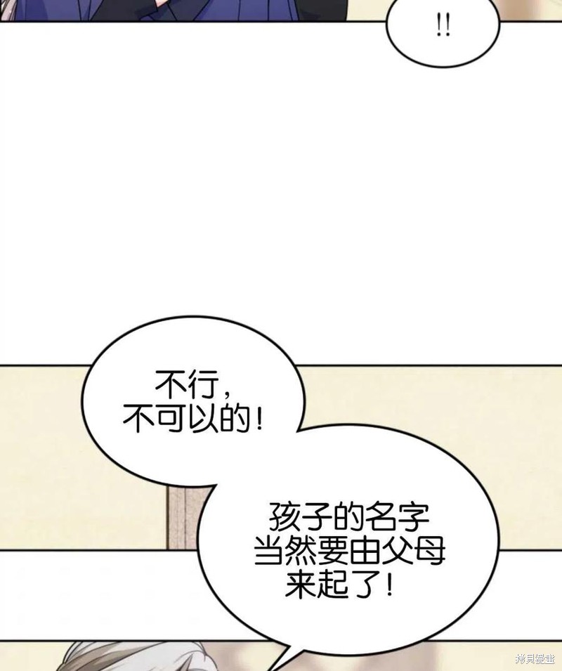 《哥哥太善良了，真令人担心》漫画最新章节第20话免费下拉式在线观看章节第【59】张图片