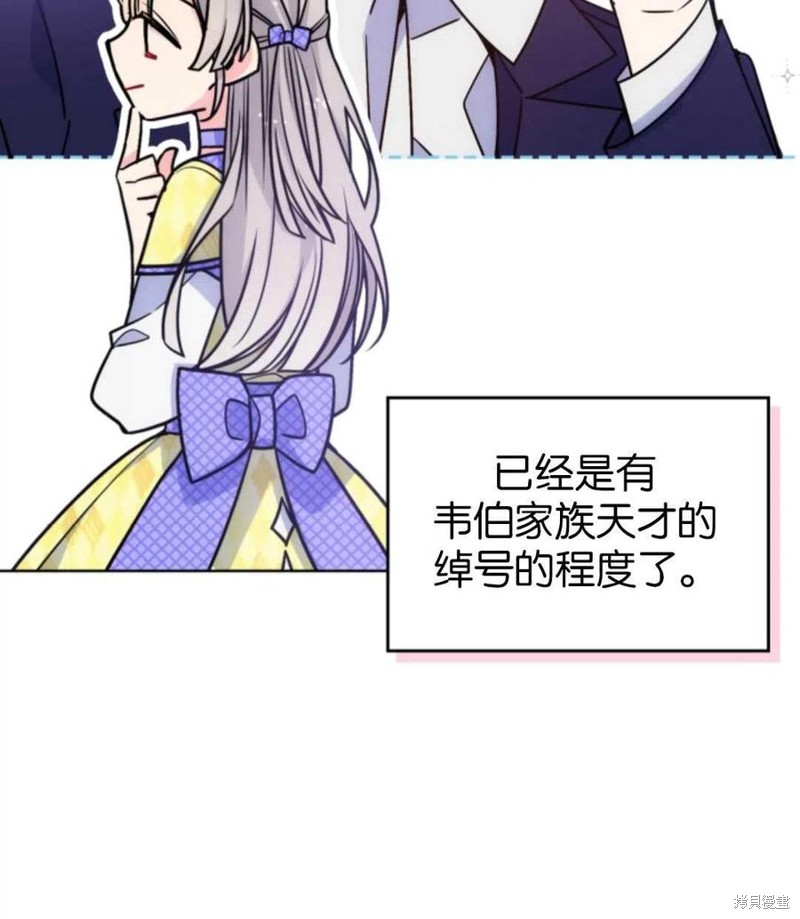 《哥哥太善良了，真令人担心》漫画最新章节第3话免费下拉式在线观看章节第【62】张图片