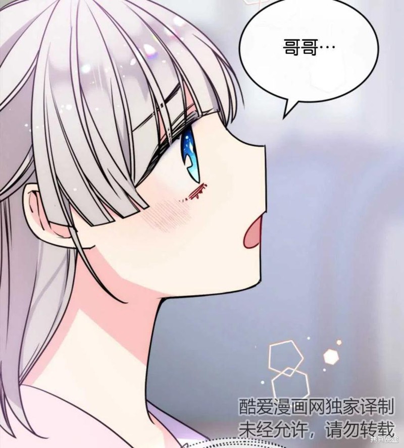 《哥哥太善良了，真令人担心》漫画最新章节第2话免费下拉式在线观看章节第【52】张图片