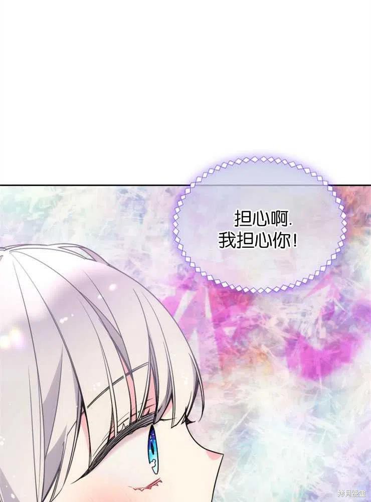 《哥哥太善良了，真令人担心》漫画最新章节第32话免费下拉式在线观看章节第【58】张图片