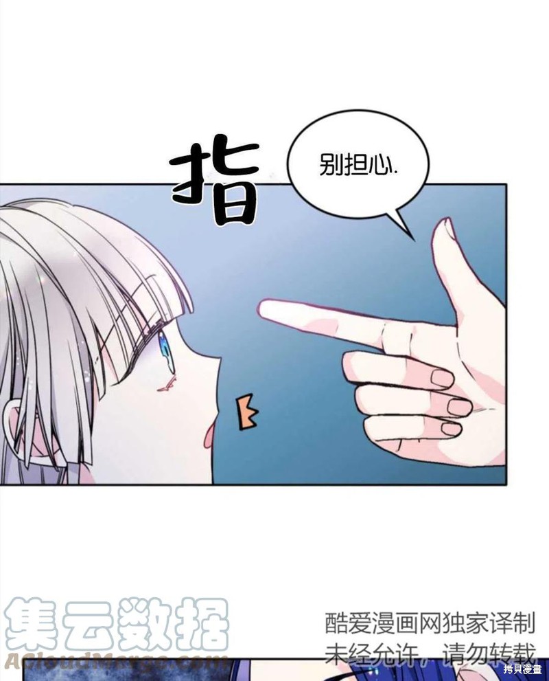 《哥哥太善良了，真令人担心》漫画最新章节第19话免费下拉式在线观看章节第【64】张图片