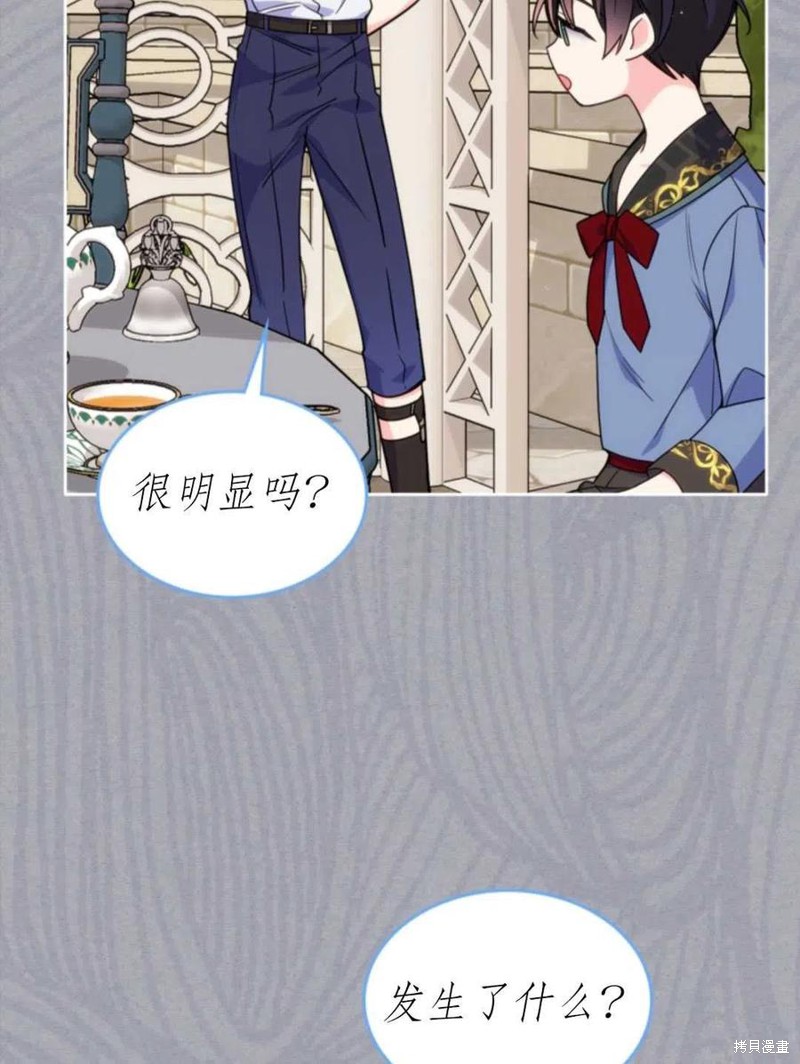 《哥哥太善良了，真令人担心》漫画最新章节第21话免费下拉式在线观看章节第【64】张图片