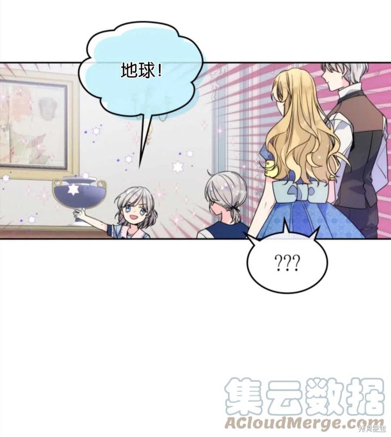 《哥哥太善良了，真令人担心》漫画最新章节第1话免费下拉式在线观看章节第【97】张图片