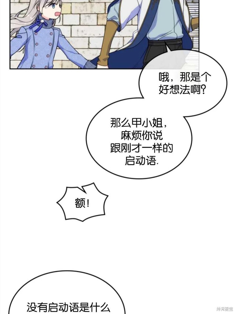 《哥哥太善良了，真令人担心》漫画最新章节第17话免费下拉式在线观看章节第【36】张图片