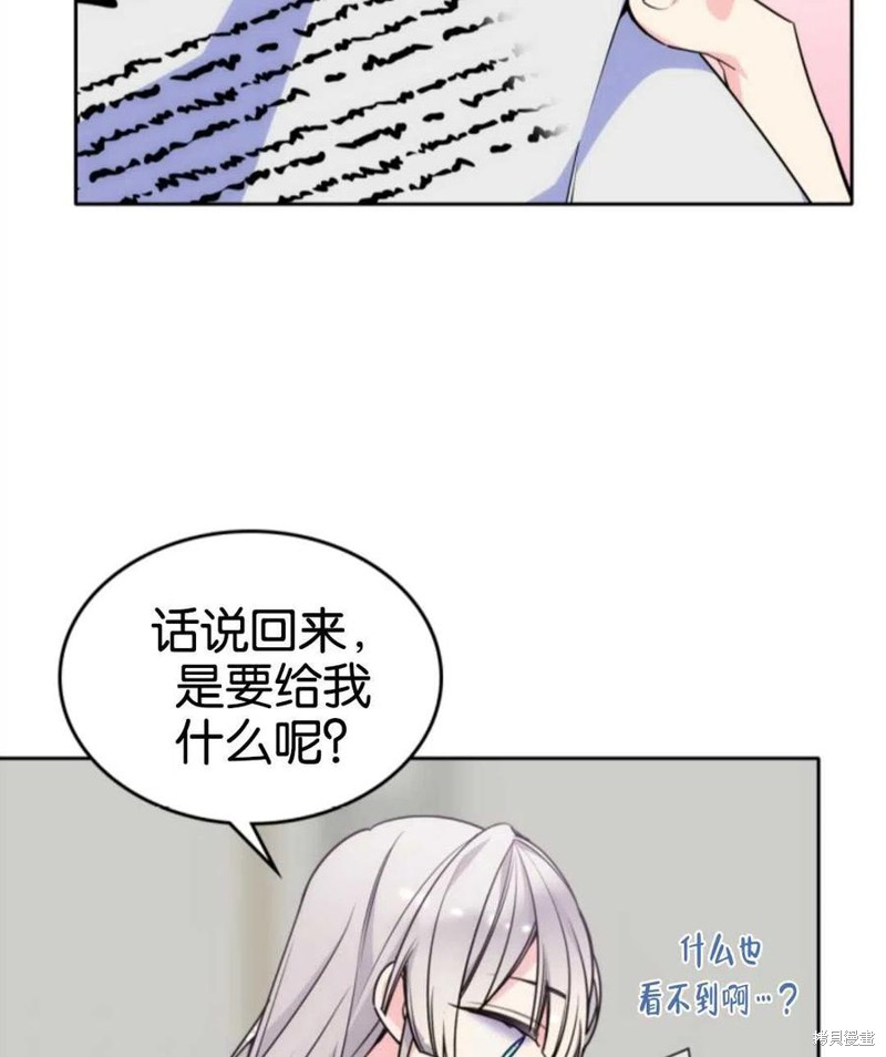 《哥哥太善良了，真令人担心》漫画最新章节第23话免费下拉式在线观看章节第【58】张图片