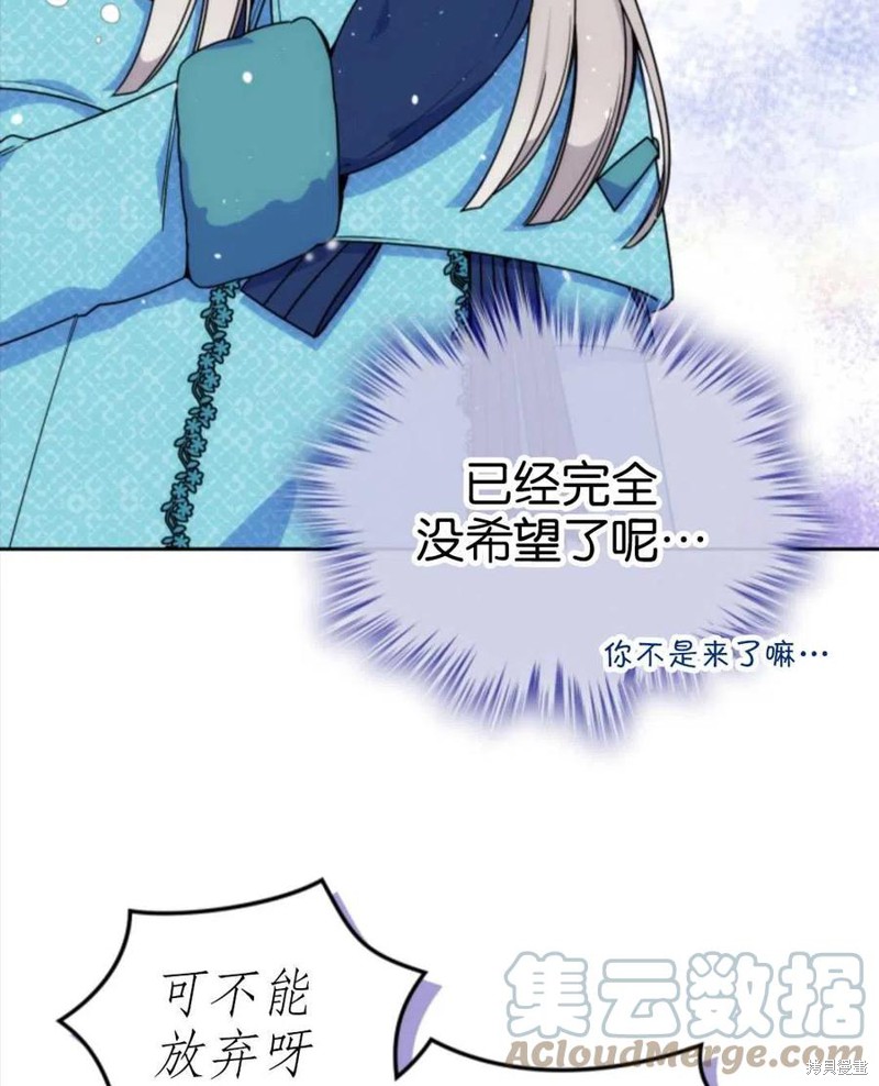 《哥哥太善良了，真令人担心》漫画最新章节第14话免费下拉式在线观看章节第【76】张图片