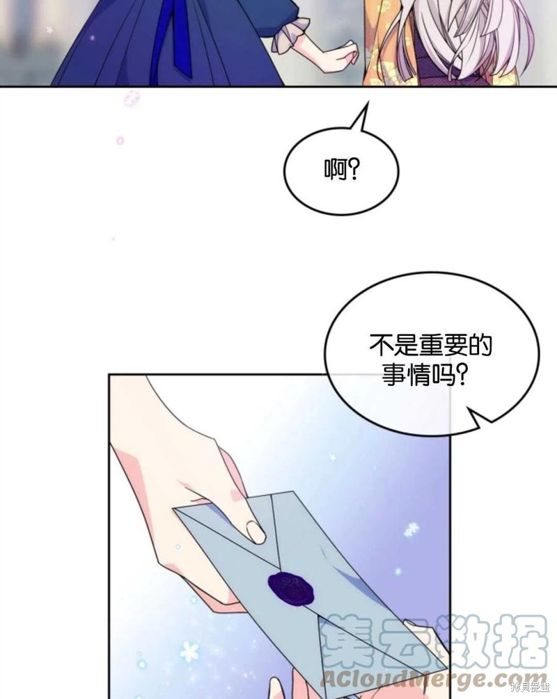 《哥哥太善良了，真令人担心》漫画最新章节第11话免费下拉式在线观看章节第【73】张图片