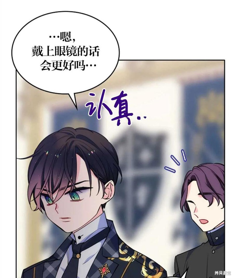 《哥哥太善良了，真令人担心》漫画最新章节第24话免费下拉式在线观看章节第【81】张图片