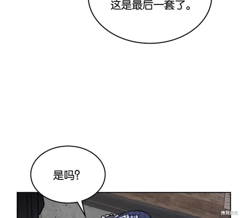 《哥哥太善良了，真令人担心》漫画最新章节第28话免费下拉式在线观看章节第【92】张图片