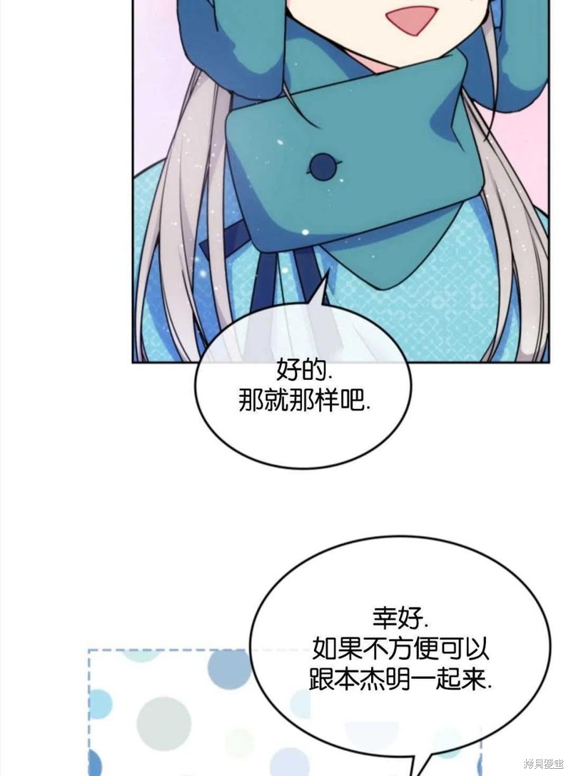 《哥哥太善良了，真令人担心》漫画最新章节第15话免费下拉式在线观看章节第【26】张图片