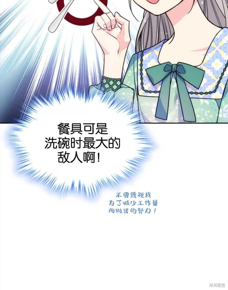 《哥哥太善良了，真令人担心》漫画最新章节第23话免费下拉式在线观看章节第【36】张图片