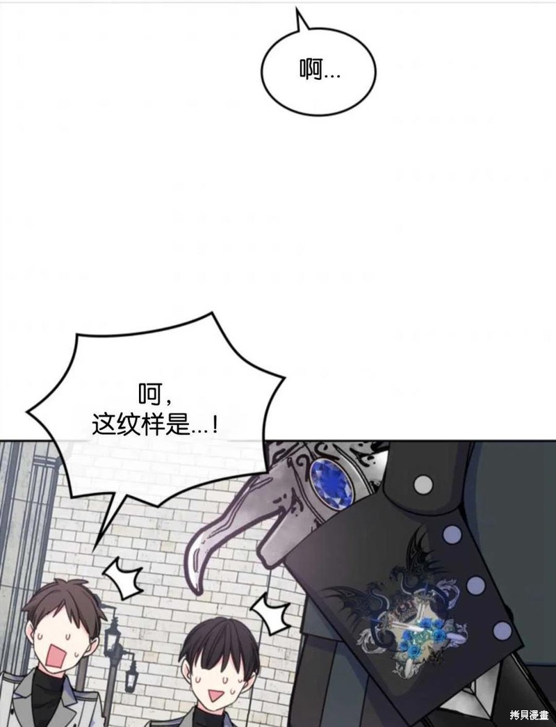 《哥哥太善良了，真令人担心》漫画最新章节第17话免费下拉式在线观看章节第【51】张图片