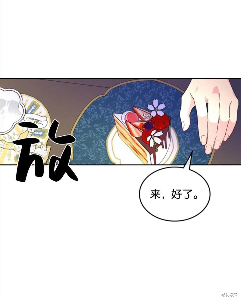 《哥哥太善良了，真令人担心》漫画最新章节第26话免费下拉式在线观看章节第【60】张图片