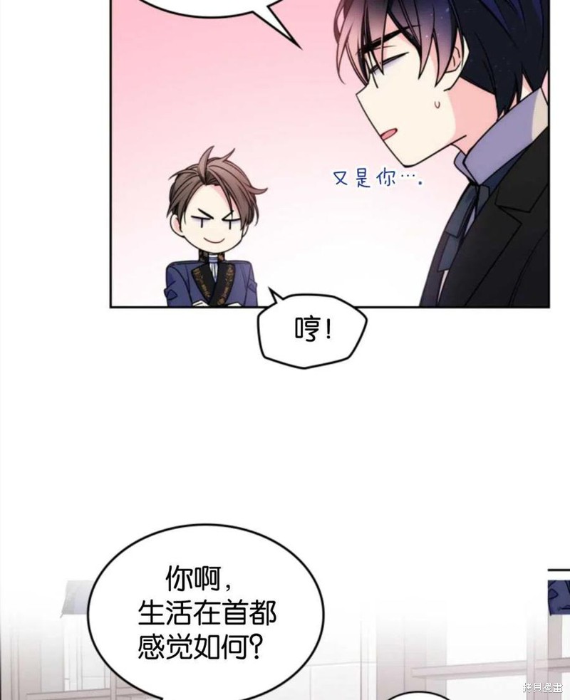 《哥哥太善良了，真令人担心》漫画最新章节第10话免费下拉式在线观看章节第【59】张图片