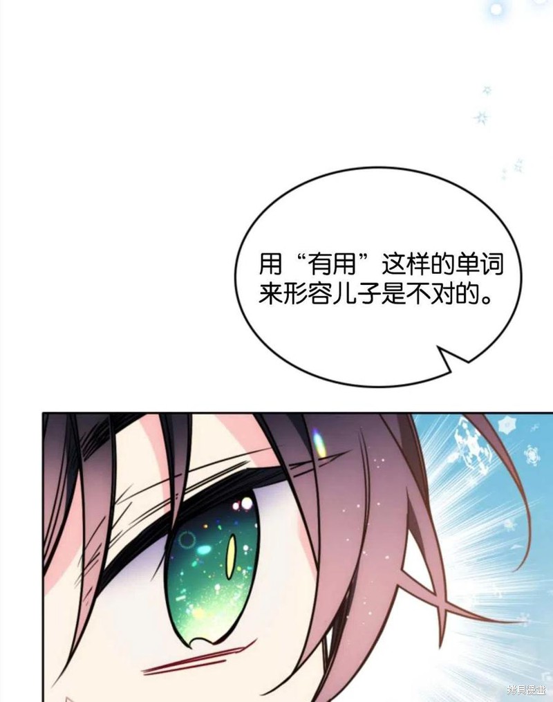 《哥哥太善良了，真令人担心》漫画最新章节第22话免费下拉式在线观看章节第【24】张图片