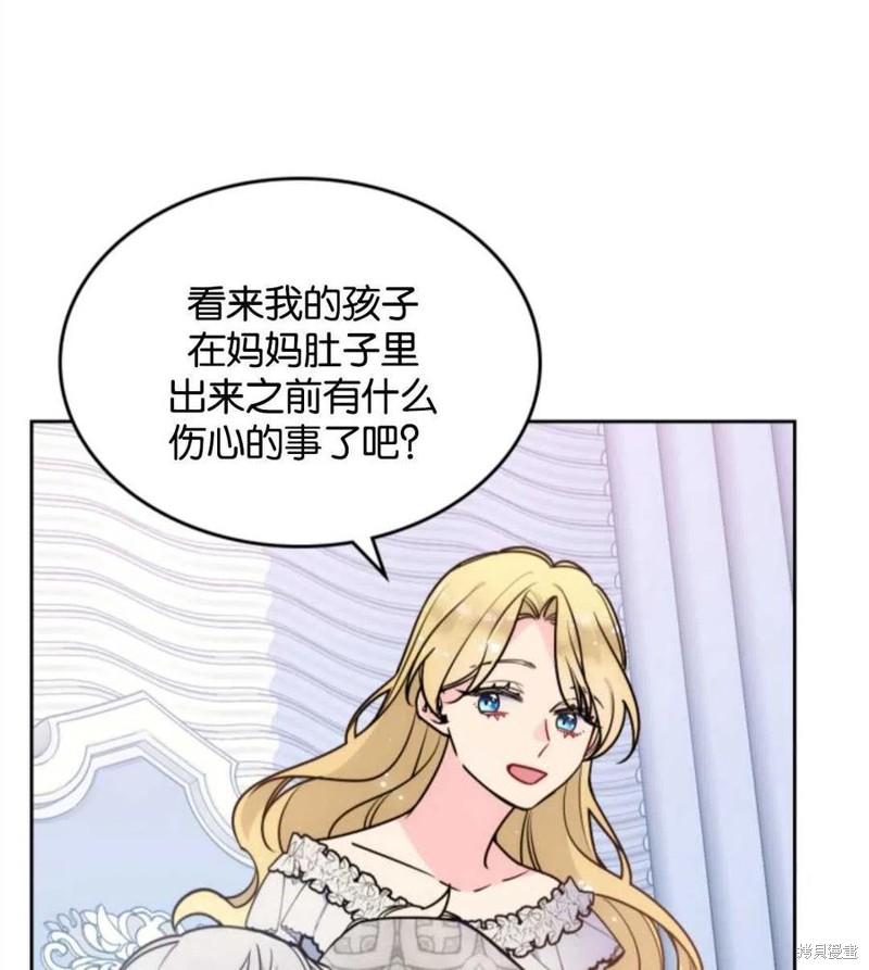 《哥哥太善良了，真令人担心》漫画最新章节第1话免费下拉式在线观看章节第【88】张图片