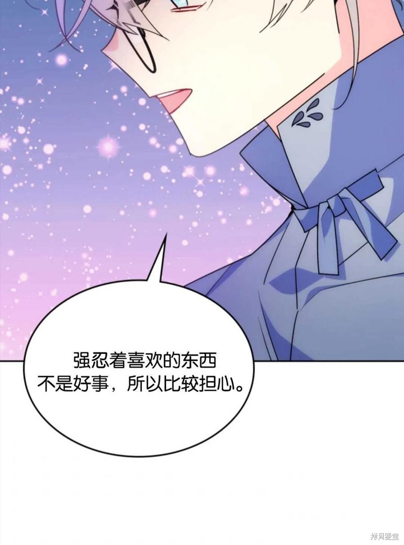 《哥哥太善良了，真令人担心》漫画最新章节第26话免费下拉式在线观看章节第【77】张图片