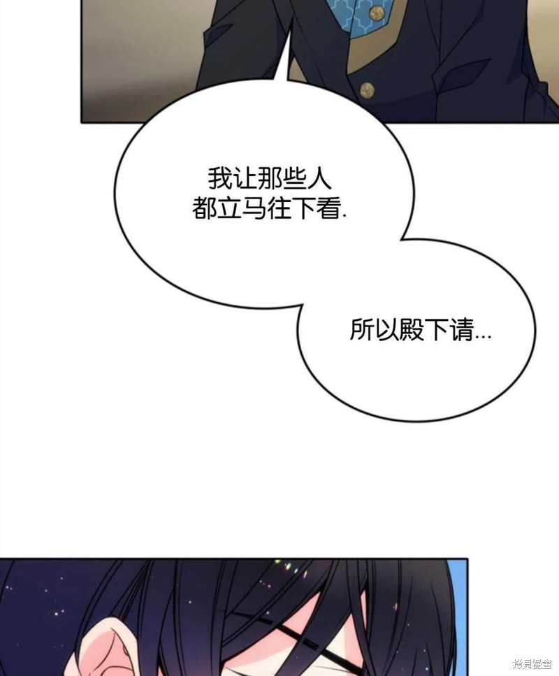 《哥哥太善良了，真令人担心》漫画最新章节第19话免费下拉式在线观看章节第【74】张图片