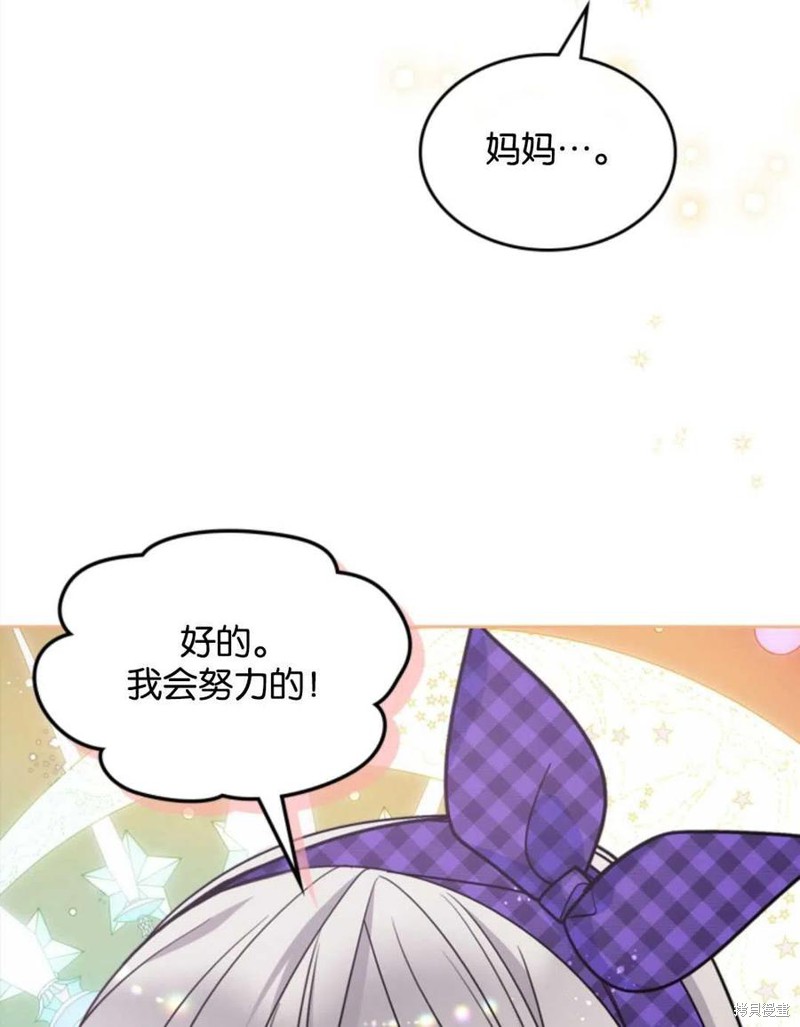 《哥哥太善良了，真令人担心》漫画最新章节第22话免费下拉式在线观看章节第【62】张图片