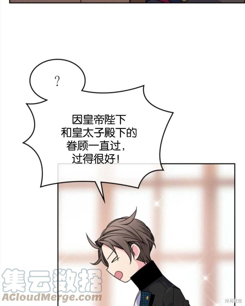 《哥哥太善良了，真令人担心》漫画最新章节第11话免费下拉式在线观看章节第【43】张图片