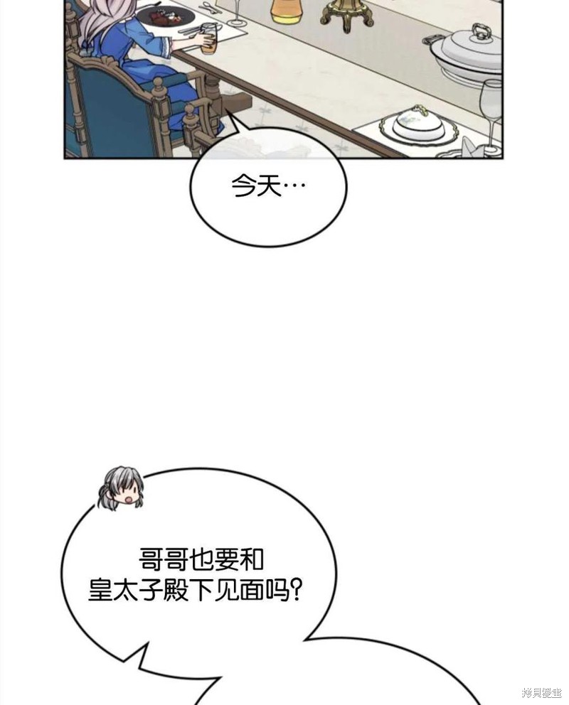 《哥哥太善良了，真令人担心》漫画最新章节第2话免费下拉式在线观看章节第【66】张图片