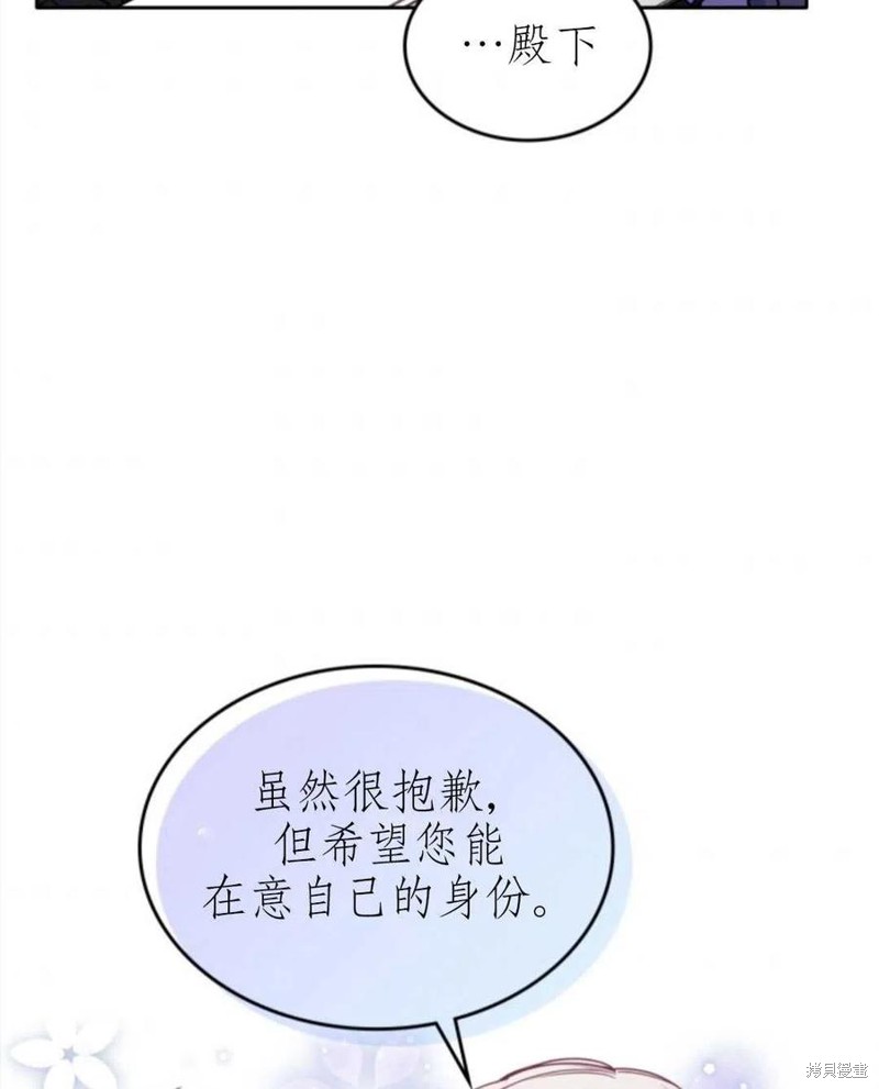 《哥哥太善良了，真令人担心》漫画最新章节第21话免费下拉式在线观看章节第【52】张图片