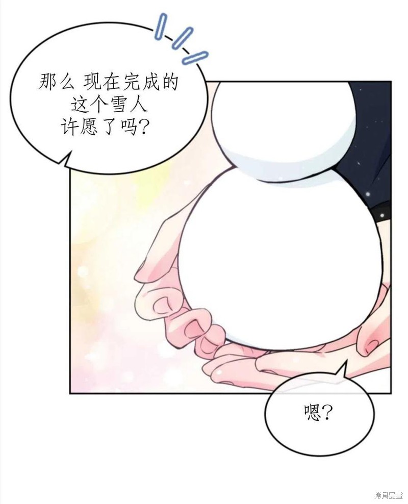 《哥哥太善良了，真令人担心》漫画最新章节第14话免费下拉式在线观看章节第【71】张图片