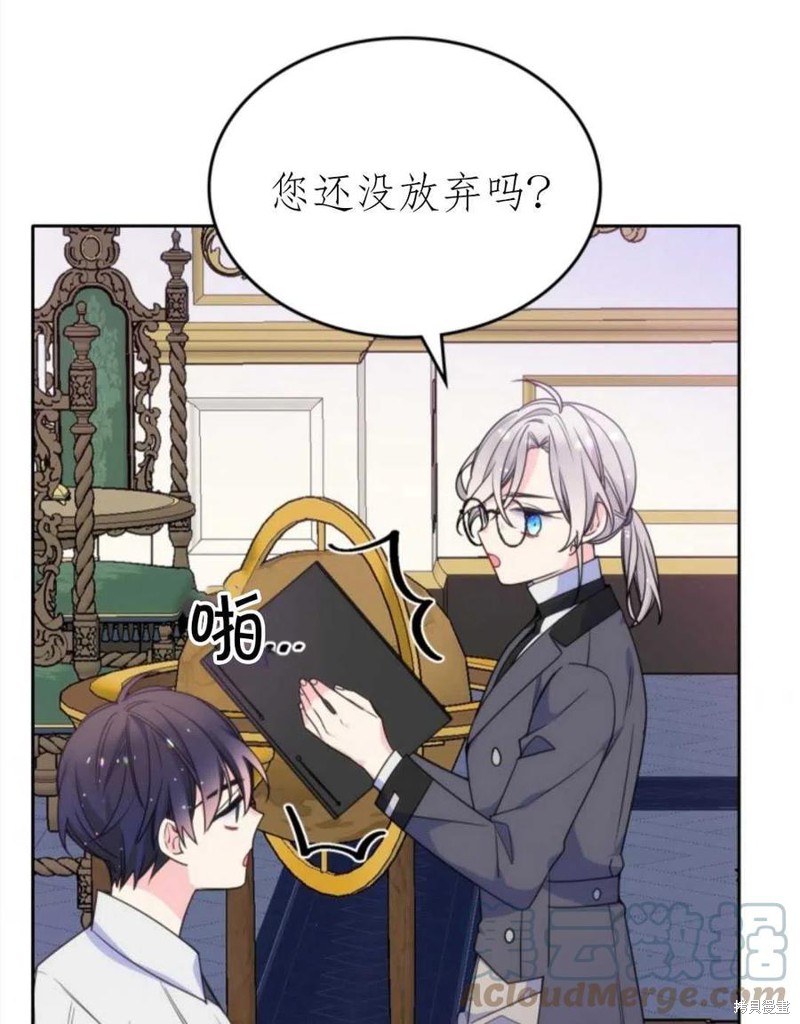 《哥哥太善良了，真令人担心》漫画最新章节第21话免费下拉式在线观看章节第【41】张图片