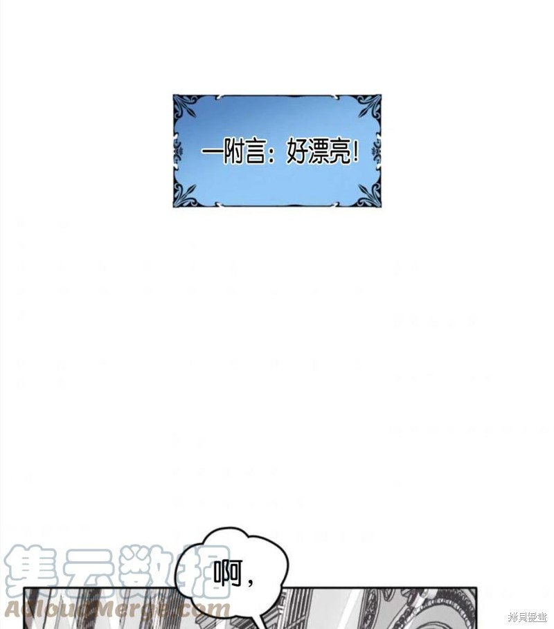 《哥哥太善良了，真令人担心》漫画最新章节第23话免费下拉式在线观看章节第【69】张图片