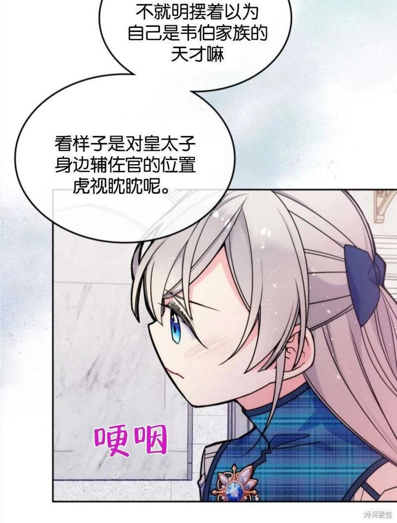 《哥哥太善良了，真令人担心》漫画最新章节第6话免费下拉式在线观看章节第【44】张图片