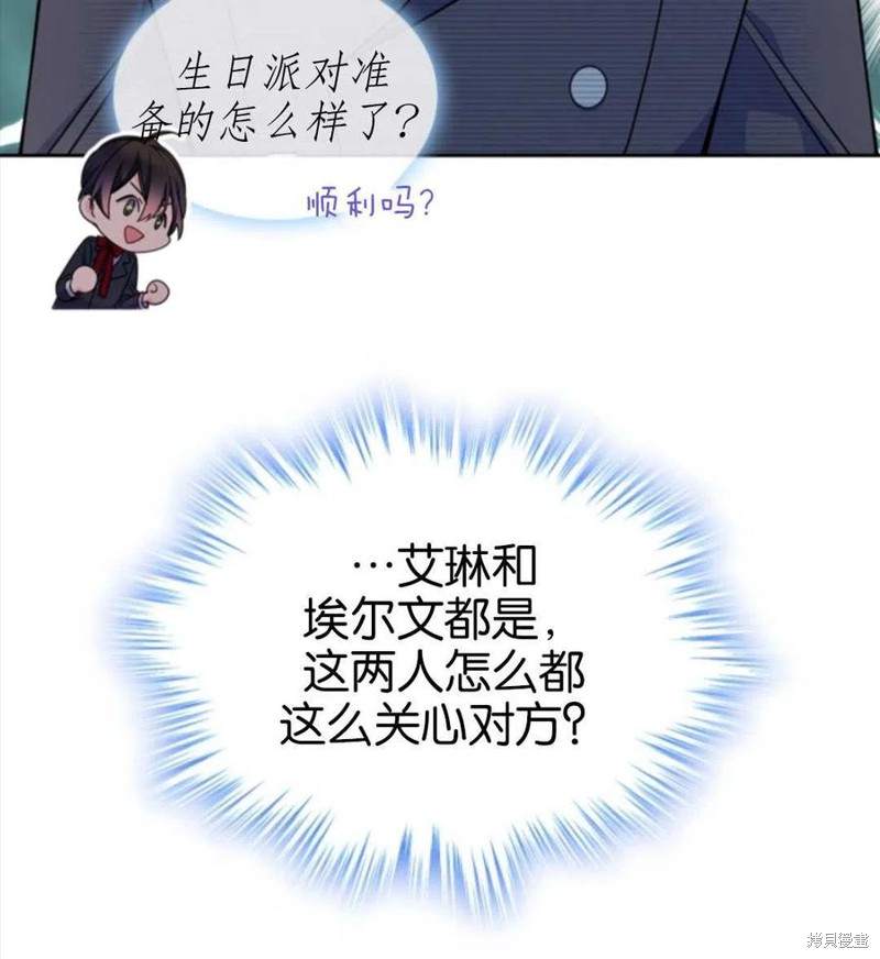 《哥哥太善良了，真令人担心》漫画最新章节第21话免费下拉式在线观看章节第【20】张图片