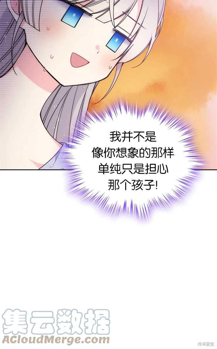 《哥哥太善良了，真令人担心》漫画最新章节第27话免费下拉式在线观看章节第【49】张图片