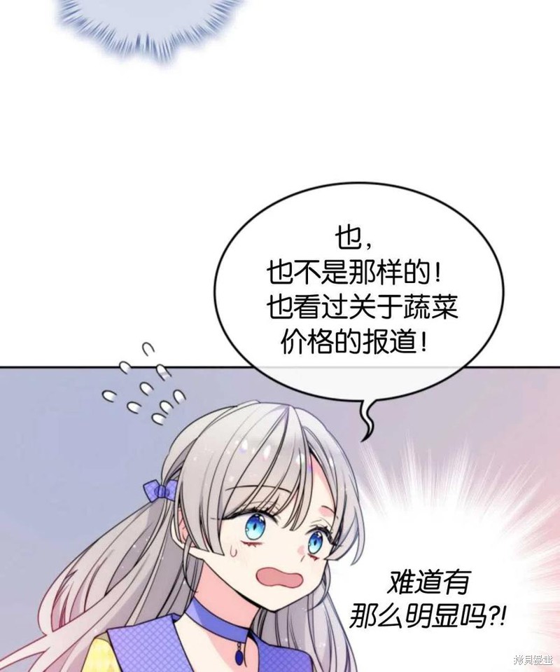 《哥哥太善良了，真令人担心》漫画最新章节第3话免费下拉式在线观看章节第【28】张图片