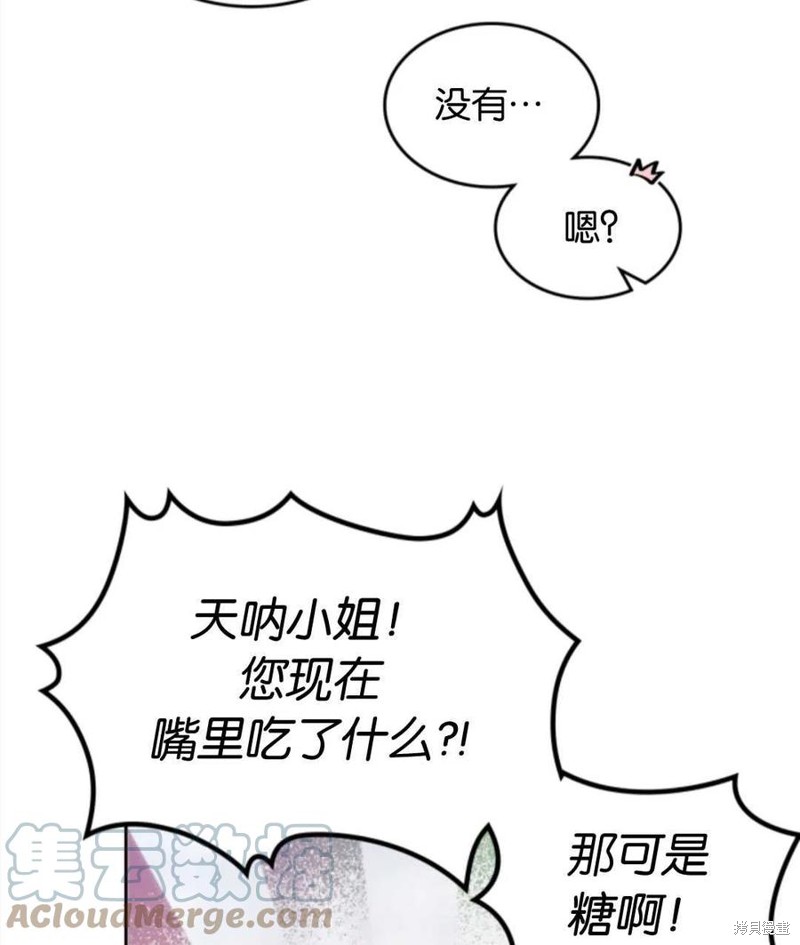 《哥哥太善良了，真令人担心》漫画最新章节第10话免费下拉式在线观看章节第【7】张图片