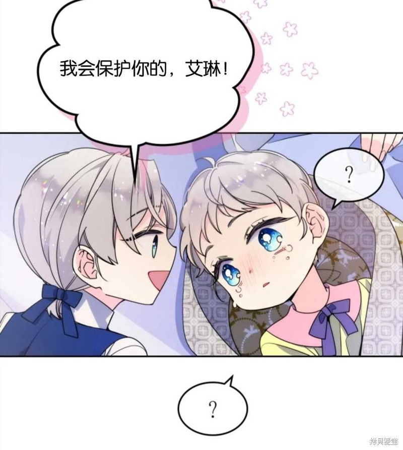 《哥哥太善良了，真令人担心》漫画最新章节第1话免费下拉式在线观看章节第【90】张图片