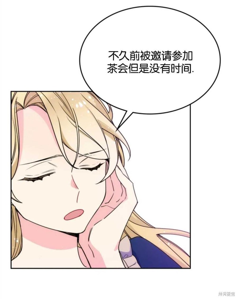 《哥哥太善良了，真令人担心》漫画最新章节第11话免费下拉式在线观看章节第【71】张图片