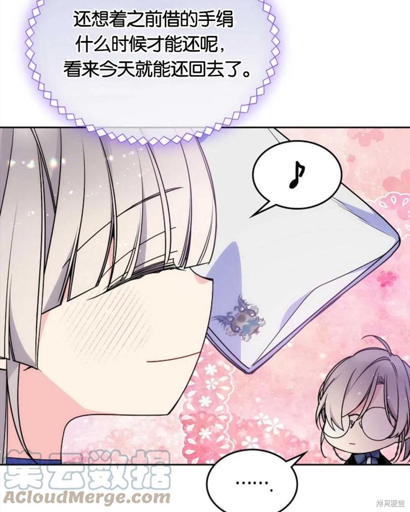 《哥哥太善良了，真令人担心》漫画最新章节第24话免费下拉式在线观看章节第【67】张图片