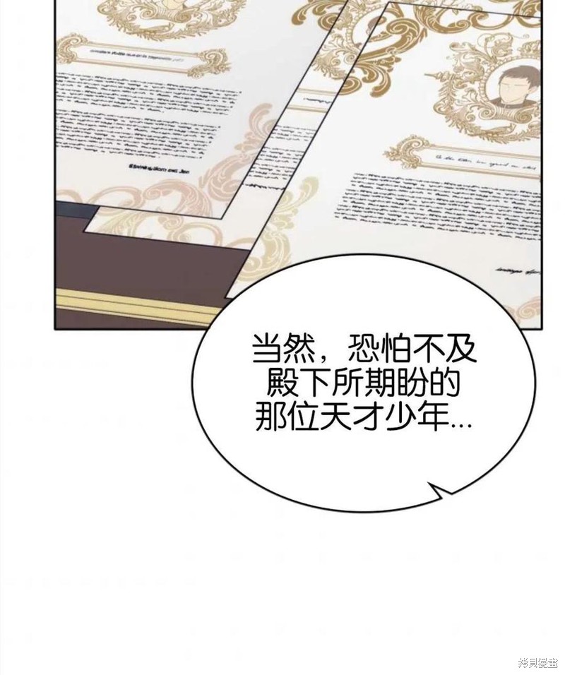 《哥哥太善良了，真令人担心》漫画最新章节第20话免费下拉式在线观看章节第【10】张图片