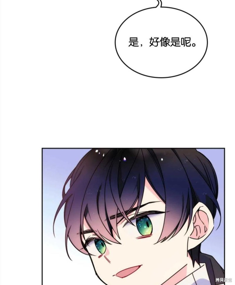 《哥哥太善良了，真令人担心》漫画最新章节第9话免费下拉式在线观看章节第【47】张图片