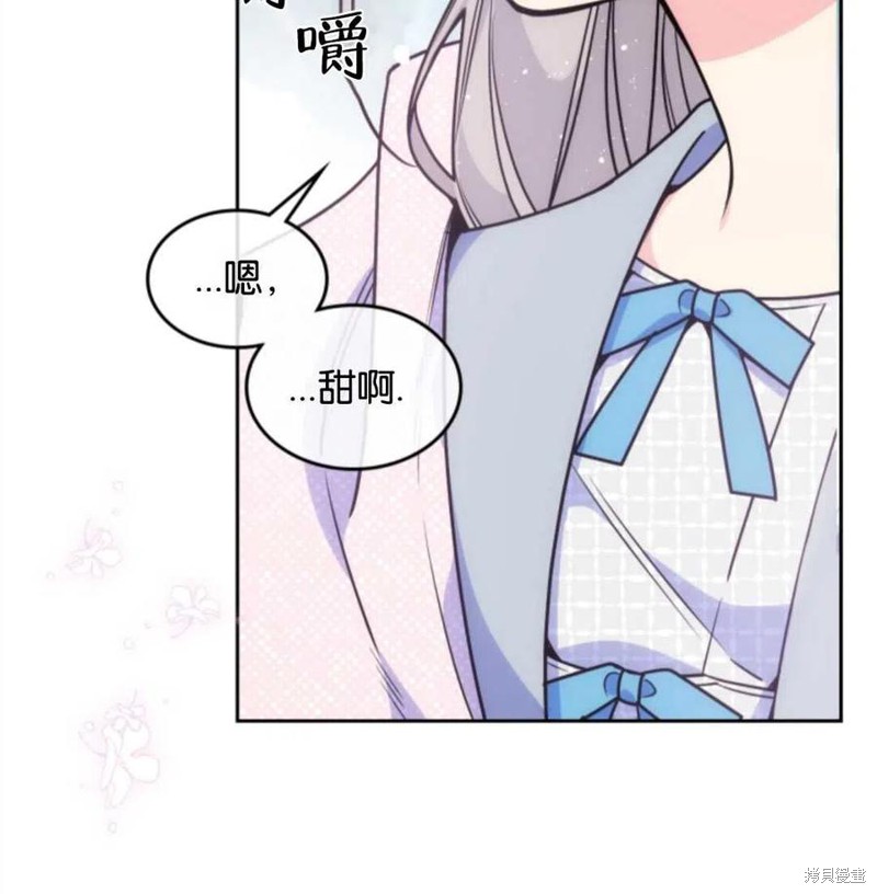 《哥哥太善良了，真令人担心》漫画最新章节第13话免费下拉式在线观看章节第【77】张图片