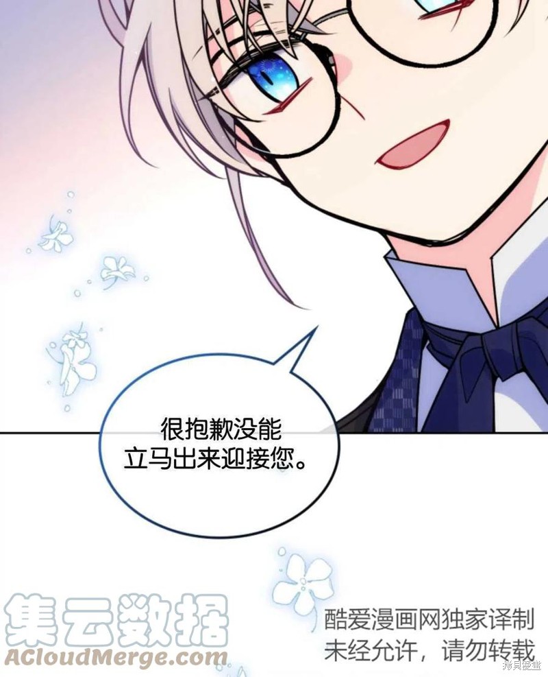 《哥哥太善良了，真令人担心》漫画最新章节第4话免费下拉式在线观看章节第【43】张图片